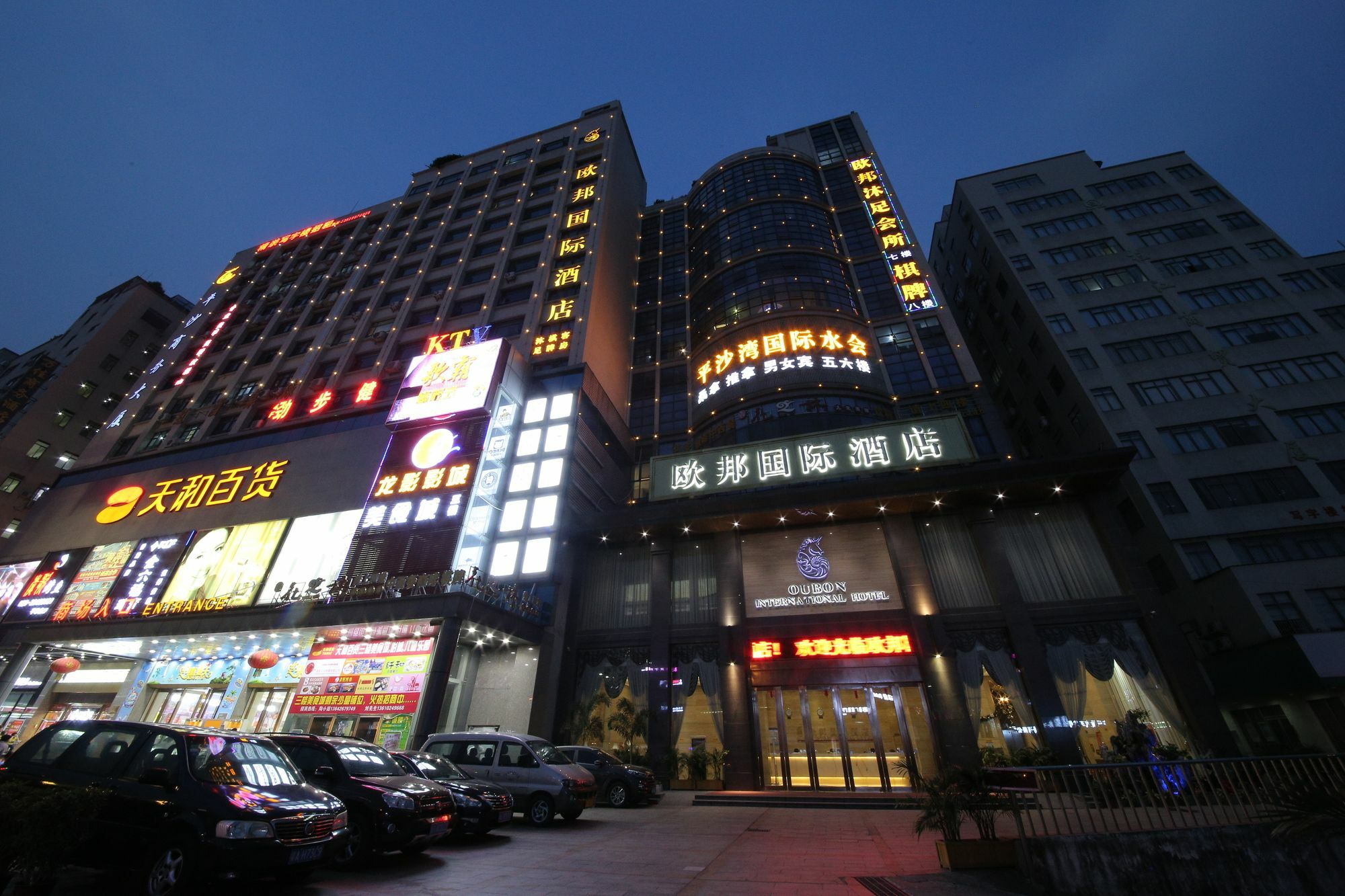 Oubon International Hotel Guangzhou Eksteriør bilde